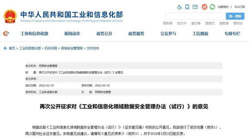 工信部推動數據安全產品服務發(fā)展 助力網絡與信息安全軟件創(chuàng)新