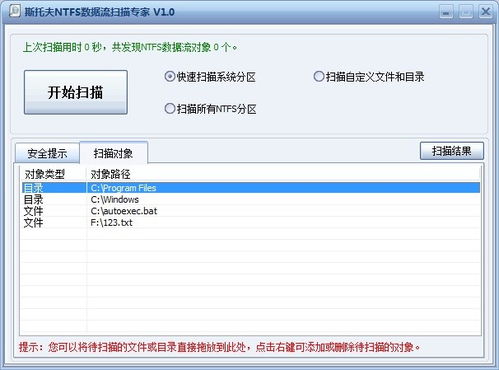 網絡與信息安全軟件開發(fā)及其在非凡軟件站的應用