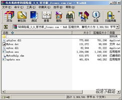 樂杰我的密碼保險箱 3.9 官方版 您的私人網絡帳號信息管理衛士