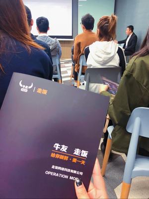 牛友集團(tuán)董事長(zhǎng)竇明亮出席牛友走飯項(xiàng)目說(shuō)明會(huì)，聚焦互聯(lián)網(wǎng)軟硬件開(kāi)發(fā)與銷售